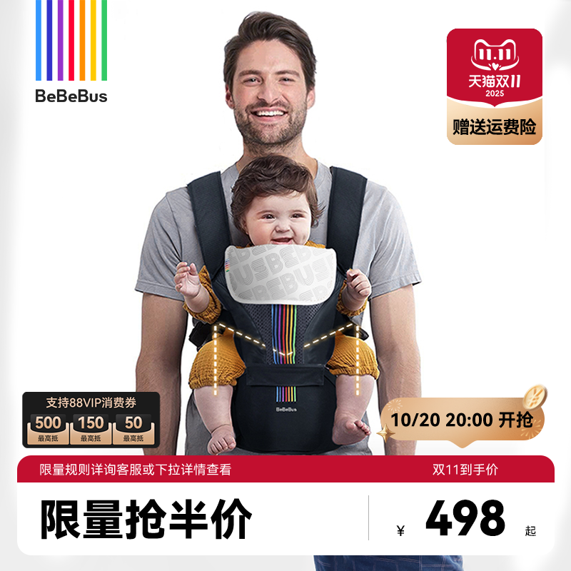 BeBeBus轻享家腰凳轻便外出抱娃神器婴儿背带二合一