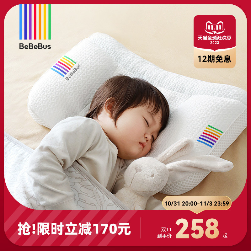 BeBeBus儿童枕头1-3岁宝宝枕6-10岁以上小学生四季通用婴儿枕怎么样,好用不?