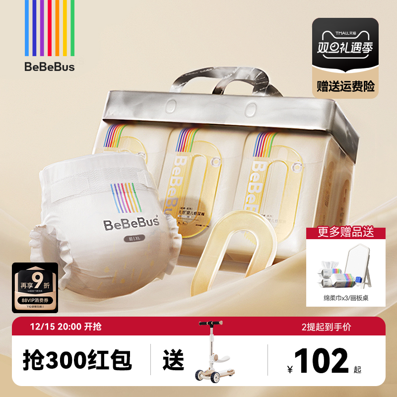 BeBeBus超裤纸尿裤婴儿男女宝宝nb/s/m/xl超薄透气尿不湿装仔