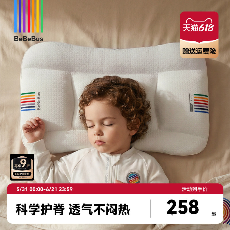 BeBeBus儿童枕头1-3岁6-10岁以上宝宝枕头婴儿