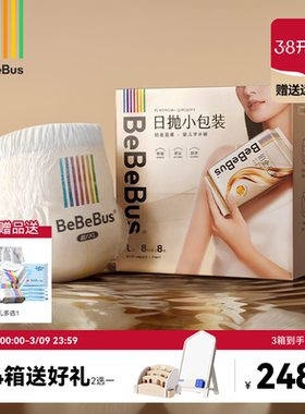 BeBeBus铂金至柔臻柔拉拉学步裤L/XXL非纸尿裤尿不湿