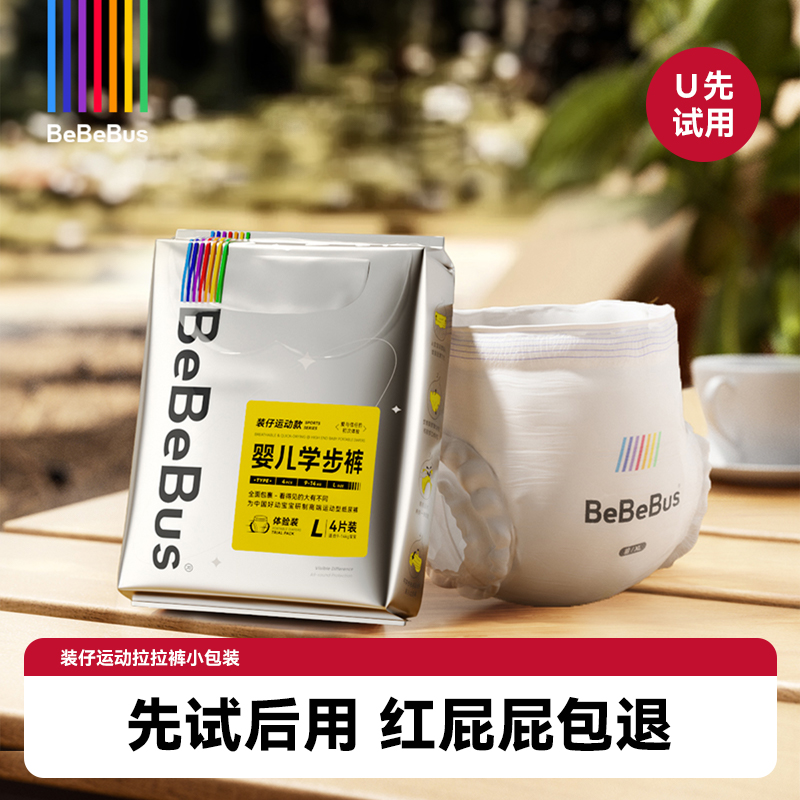 【U先4片】BeBeBus装仔拉拉学步裤试用装L/XL非纸尿裤