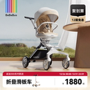 BeBeBus遛娃神器轻便可折叠双向可坐可躺高景观溜娃手推车婴儿车