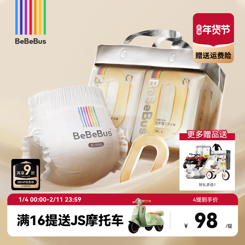 BeBeBus超裤拉拉学步裤新生婴儿宝宝L/XL/XXL纸尿裤非纸尿裤装仔