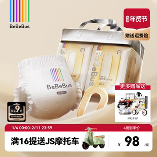BeBeBus超裤拉拉学步裤新生婴儿宝宝L/XL/XXL纸尿裤非纸尿裤装仔