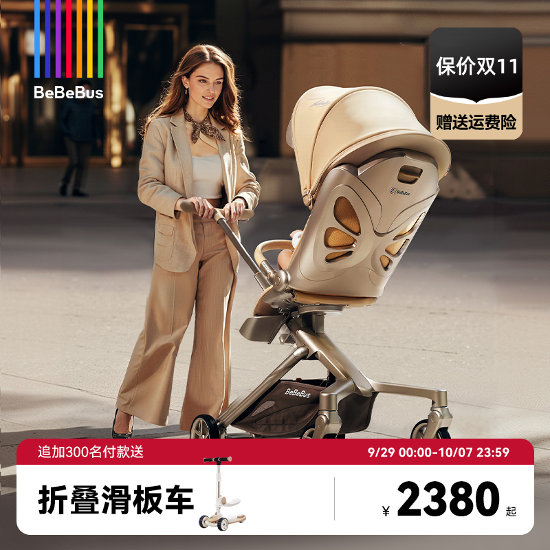 bebebus婴儿车高景观遛娃神器MAX