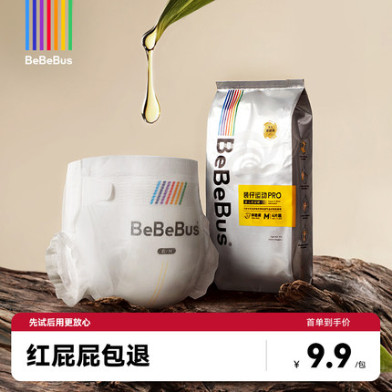 【U先4片】BeBeBus装仔pro纸尿裤试用装NB/S/M/L透气尿不湿