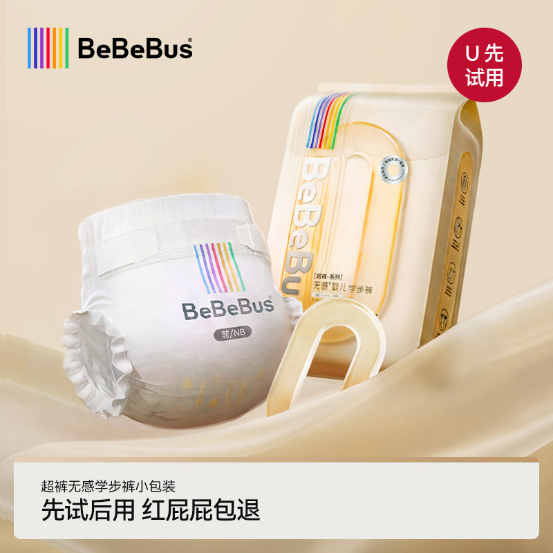 【U先4片】BeBeBus超裤拉拉学步裤L/XL码婴儿非纸尿裤4片试用装