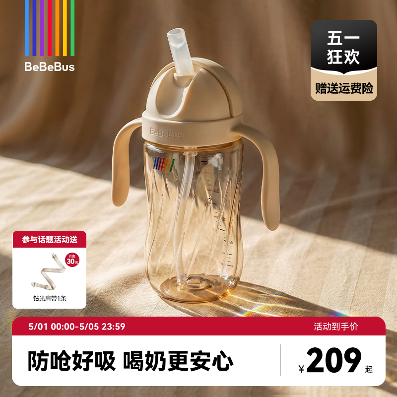 BeBeBus钻光儿童直饮吸管杯1-2岁以上宝宝喝奶水杯婴儿奶瓶牛奶杯