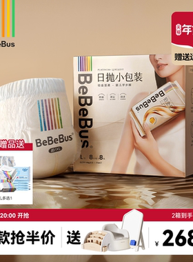 BeBeBus装仔铂金至柔拉拉学步裤L/XXL非纸尿裤尿不湿