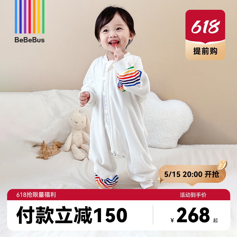 BeBeBus婴儿睡袋春秋儿童恒温分腿连体睡衣四季通用 婴童用品 睡袋/防踢被 原图主图