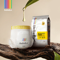 拍3！BeBeBus装仔pro拉拉裤试用装