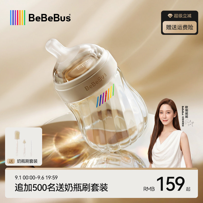 BeBeBus防胀气奶瓶PPSU图片