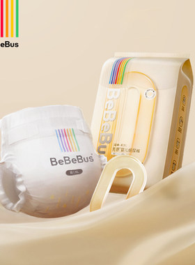 【新品】BeBeBus超裤纸尿裤婴儿新生nb/s/m/l透尿不湿4片试用装c