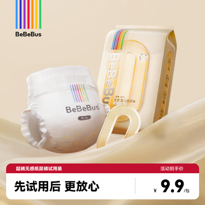 【新品】BeBeBus超裤纸尿裤婴儿新生nb/s/m/xl尿不湿4片试用装M