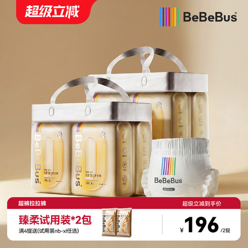 【2提装-未检出甲酰胺】BeBeBus超裤拉拉学步裤L/XL/XXL婴尿不湿