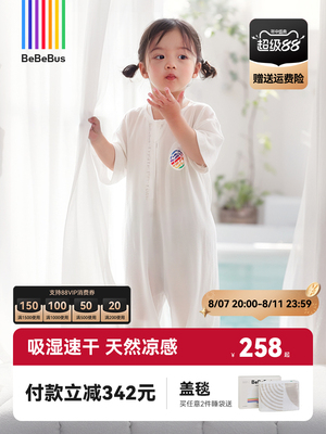 Bebebus婴儿睡袋凉爽桑蚕丝夏季薄儿童分腿睡袋婴儿防踢被