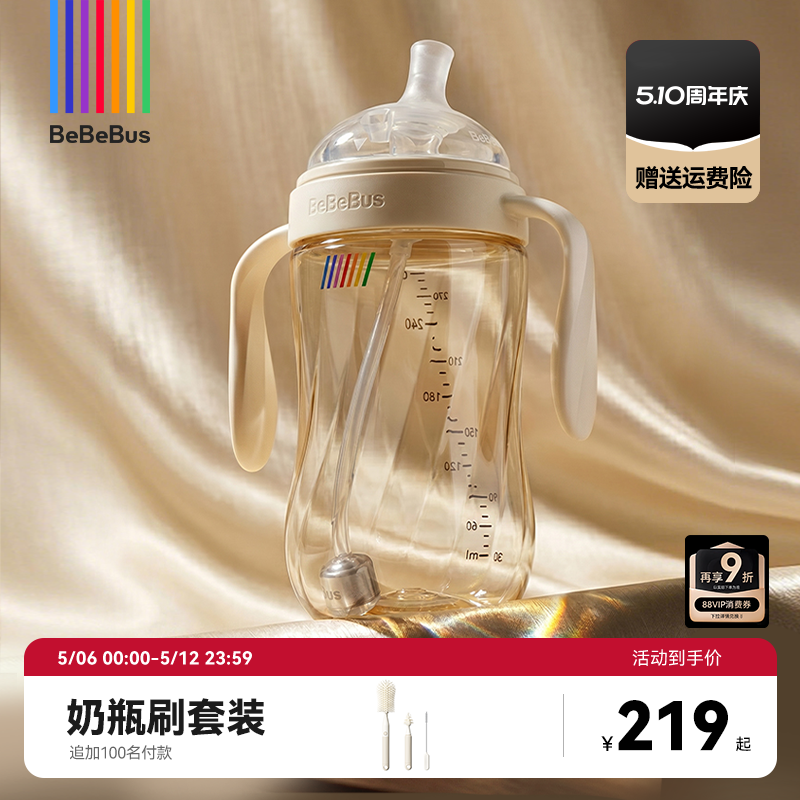 BeBeBus钻光吸管奶瓶6个月1岁2岁3岁以上大宝宝重力球吸管直饮杯