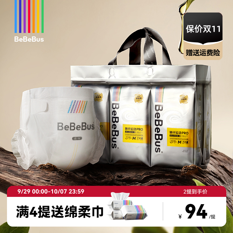 bebebus纸尿裤新生婴儿超薄透气