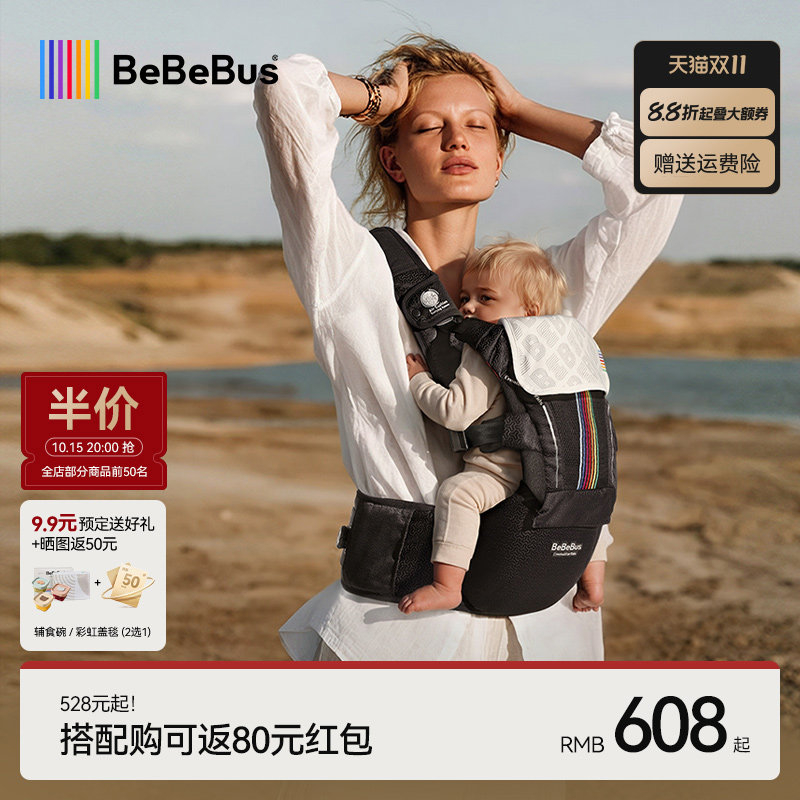 BeBeBus轻享家Pro轻便两用腰凳