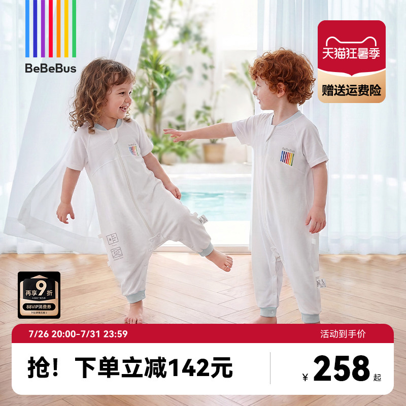 bebebus小风车睡袋 174.4元 - 86线报