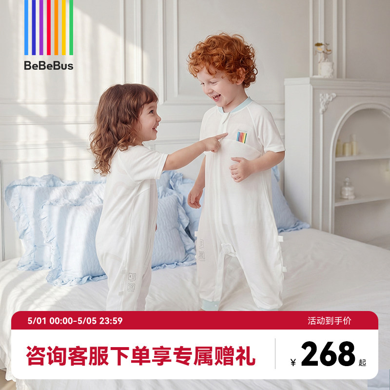 bebebus婴儿睡袋夏季薄款儿童分腿睡袋宝宝防踢被四季通用春夏