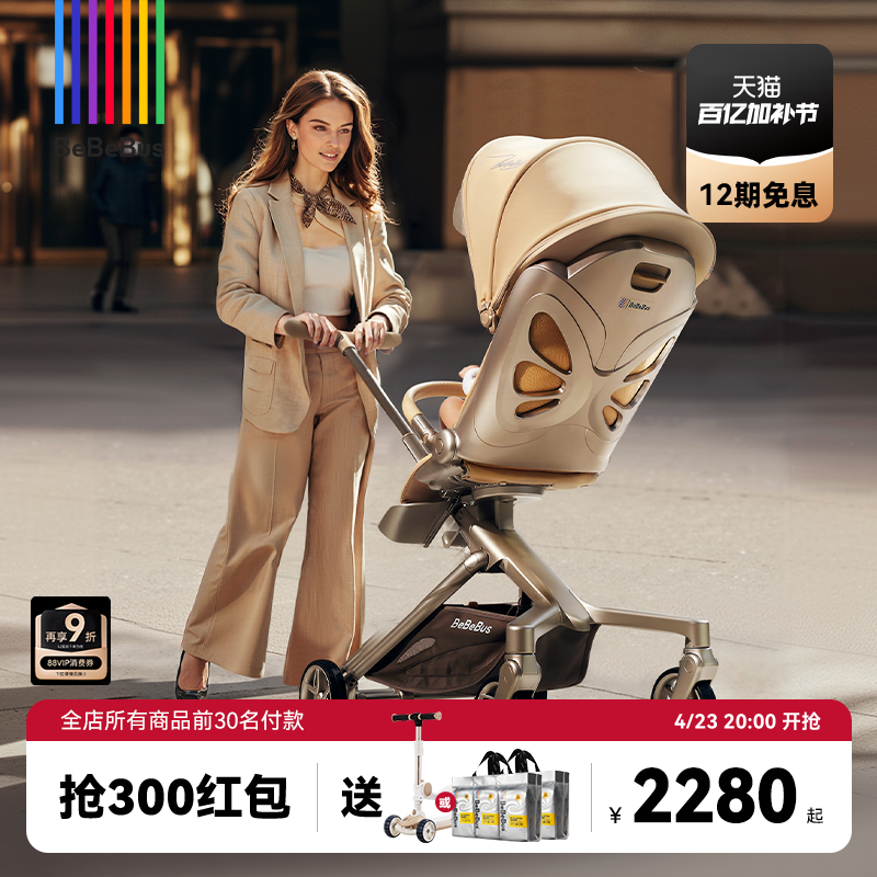 BeBeBus遛娃神器MAX轻便折叠可坐可躺高景观双向溜娃手推车婴儿车
