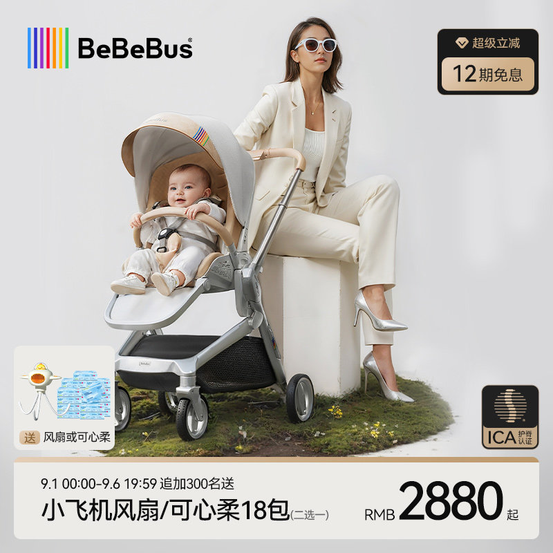 bebebus艺术家新生儿护脊婴儿车图片