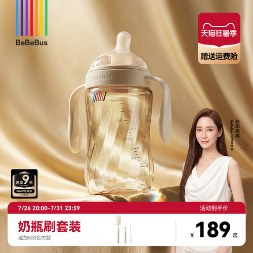 断奶大奶瓶bebebus钻光奶瓶