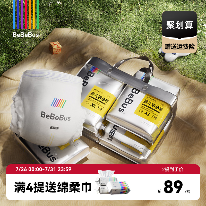 BeBeBus装仔拉拉学步裤可用L/XL/XXL尿不湿非纸尿裤