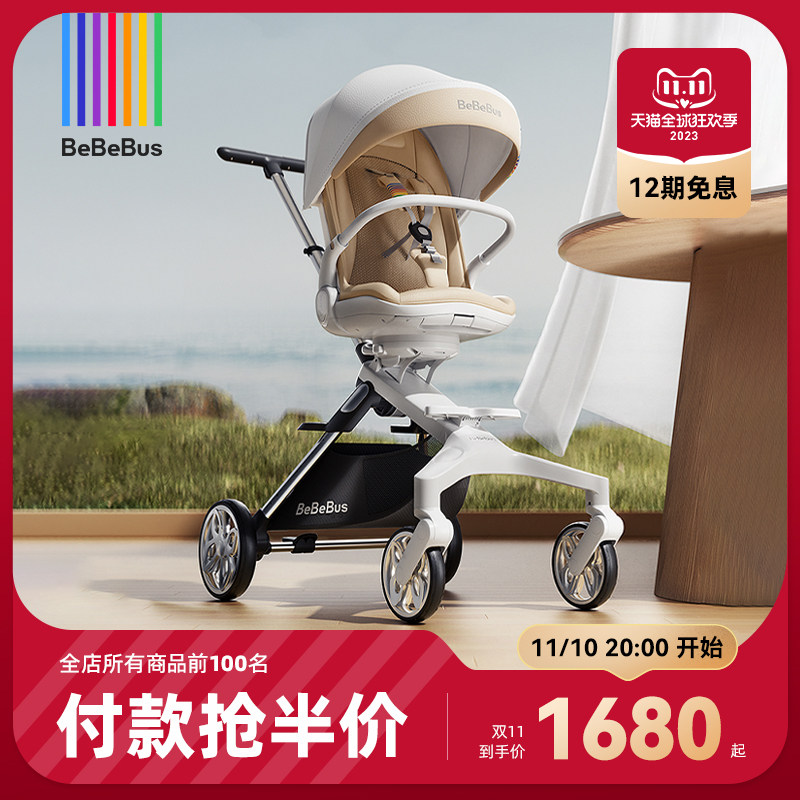 BeBeBus溜娃神器轻便可折叠双向可坐可躺高景观遛娃手推车婴儿车使用感如何?