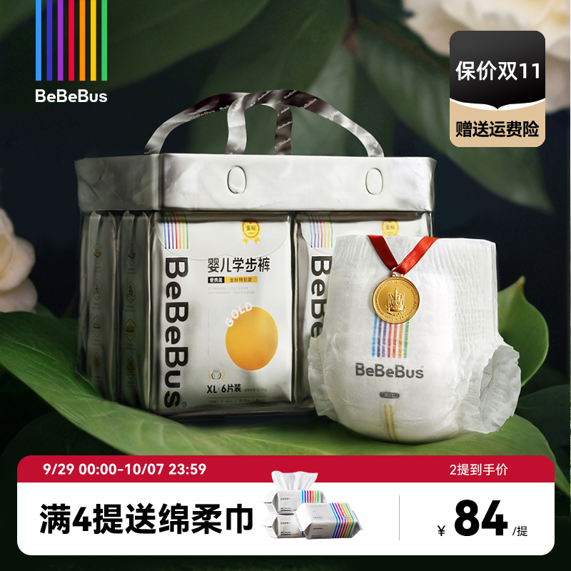 BeBeBus金标学步裤含天然茶树籽