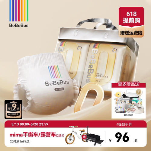 【0感更舒适】BeBeBus超裤拉拉学步裤L/XL/XXL纸尿裤非纸尿裤装仔