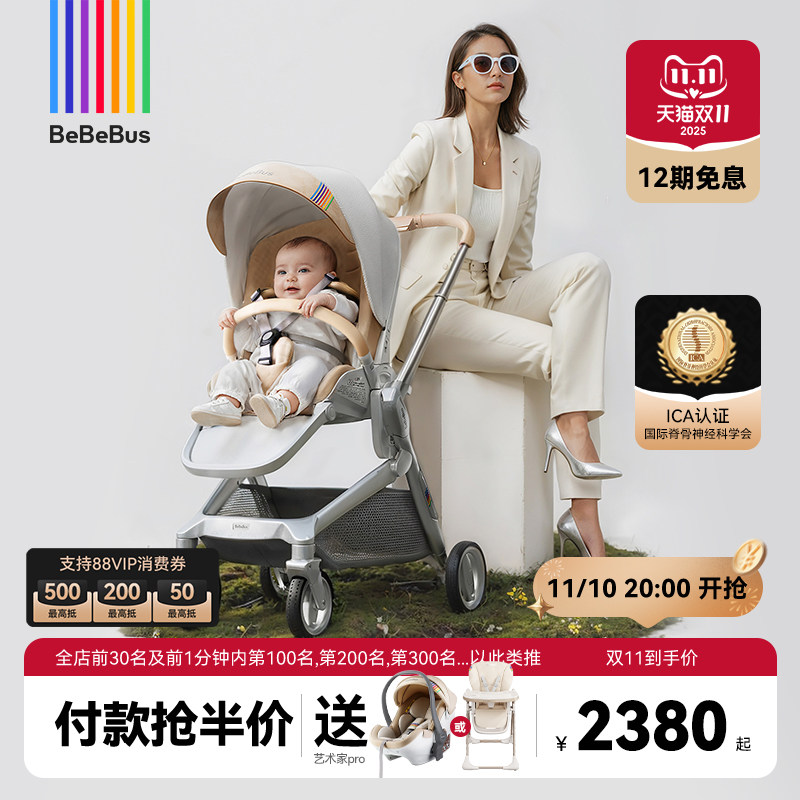 [˫11���]BeBeBus����������Ӥ�����Ƴ�������ͯ˫������۵�