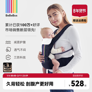 BeBeBus轻享家Pro腰凳婴儿背带二合一轻便四季多功能透气抱娃神器