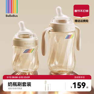 BeBeBus钻光奶瓶婴儿新生0到6个月宝宝防胀气防呛PPSU重力球奶瓶