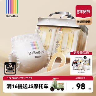 BeBeBus超裤拉拉学步裤新生婴儿宝宝L/XL/XXL纸尿裤非纸尿裤装仔