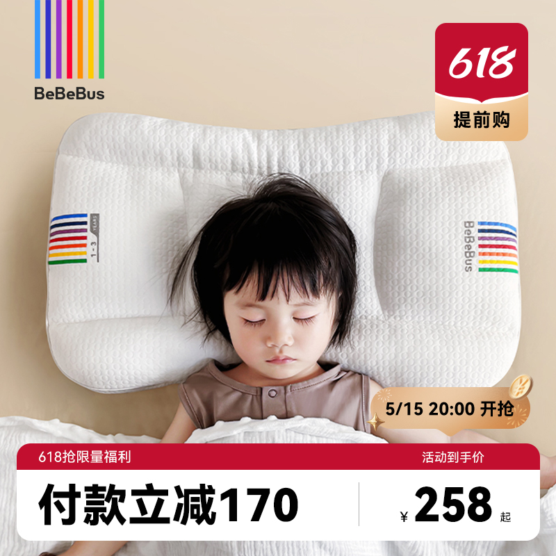 BeBeBus儿童枕头1-3岁6-10岁以上婴儿枕宝宝小学生四季通用枕 婴童用品 婴童枕头/枕芯 原图主图