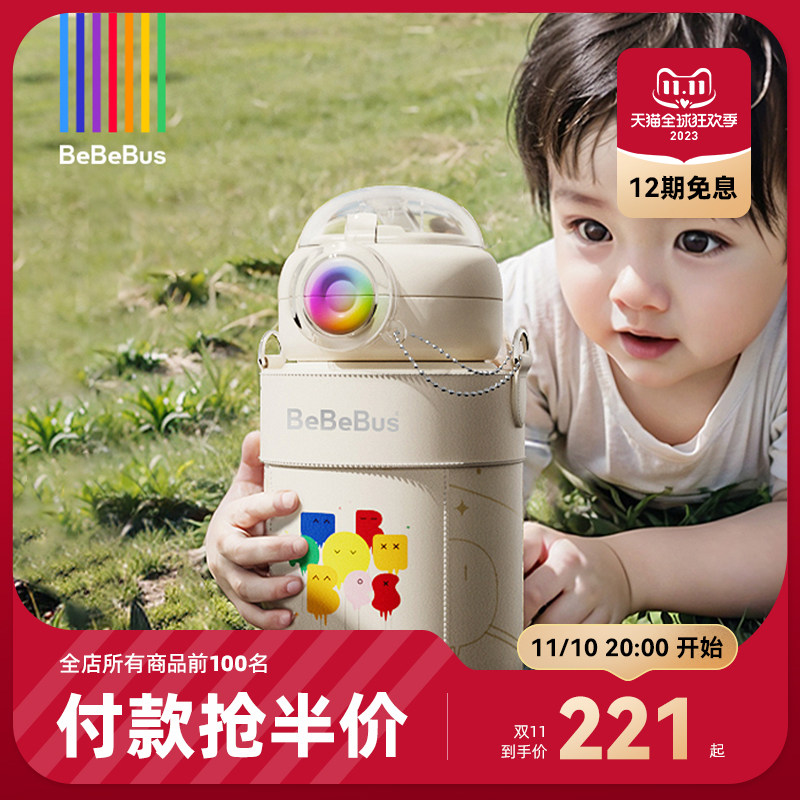 BeBeBus儿童保温杯婴幼儿宝宝水杯学饮吸管杯幼儿园外出专用水壶怎么看?