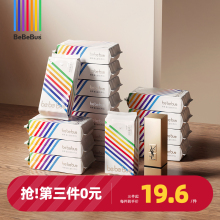 【新品】bebebus手口迷你小包8湿巾