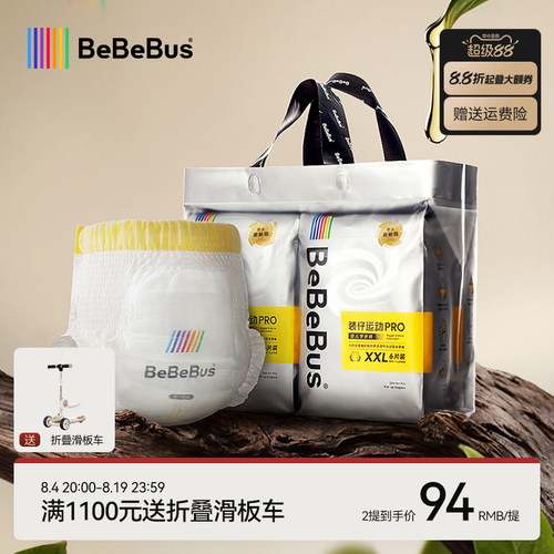 bebebus学步裤透气超薄