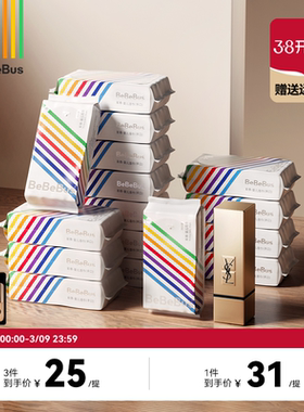 BeBeBus婴儿手口屁儿童湿巾迷你小包便携纸旅行装8抽新生儿可用