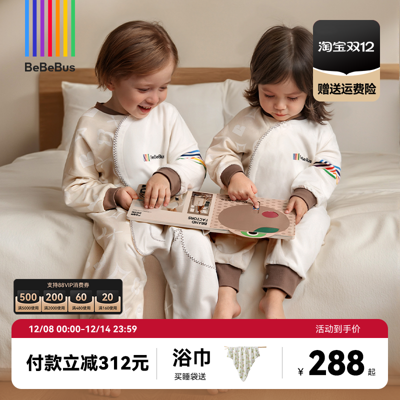 BeBeBus婴儿睡袋春秋冬恒温儿童四季通用暖宝宝pro防踢被