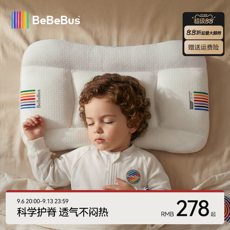BeBeBus1-3-6-10岁儿童护脊枕头图片
