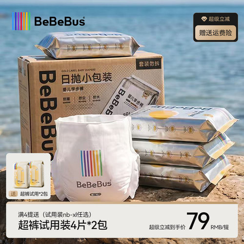 BeBeBus金标学步裤含天然茶树籽