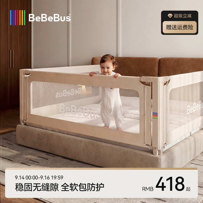 BeBeBus床围栏婴儿防摔防护栏儿童床边防掉挡板宝宝加高床护栏图片