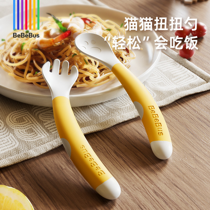 BeBeBus宝宝学吃饭训练勺子弯头学食叉勺婴儿辅食勺练习儿童餐具高性价比高么？