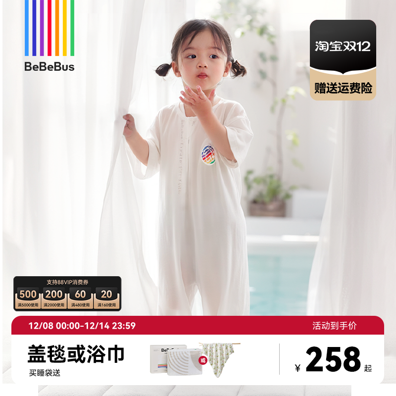 预定婴儿睡袋bebebus夏季