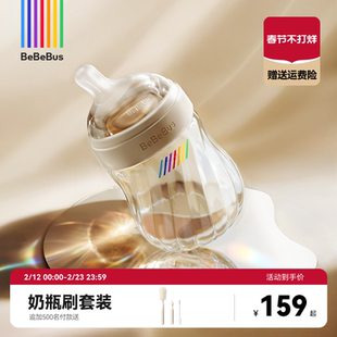 BeBeBus钻光奶瓶ppsu新生宝宝婴儿歪头防胀气呛奶0-3-6个月以上用