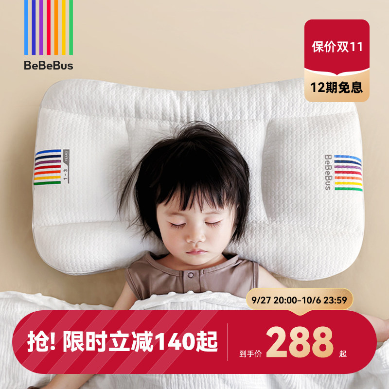 BeBeBus儿童枕头1-3岁宝宝枕6-10岁以上小学生专用四季通用婴儿枕使用感如何?